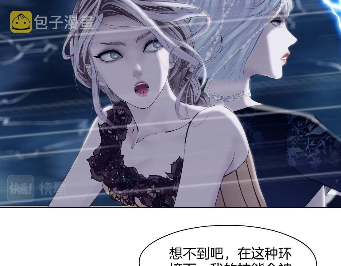 143【决战篇】太嚣张了！ 第36页
