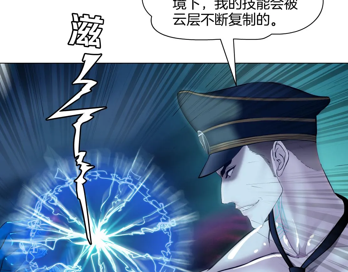 143【决战篇】太嚣张了！ 第37页