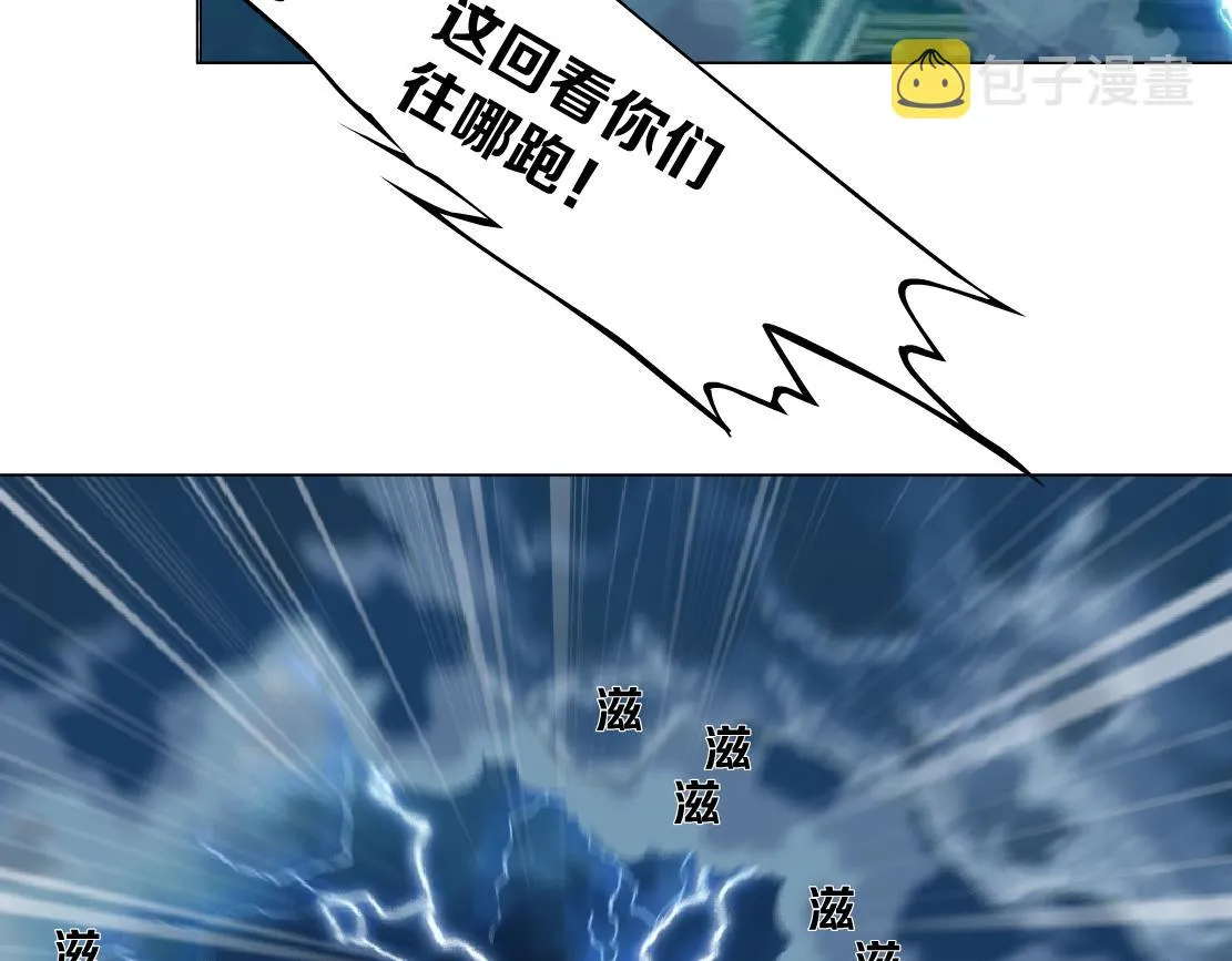 143【决战篇】太嚣张了！ 第42页