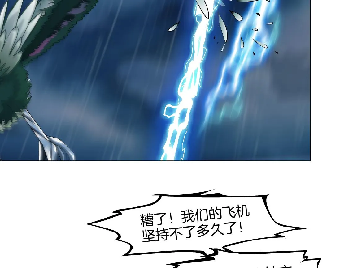 143【决战篇】太嚣张了！ 第45页