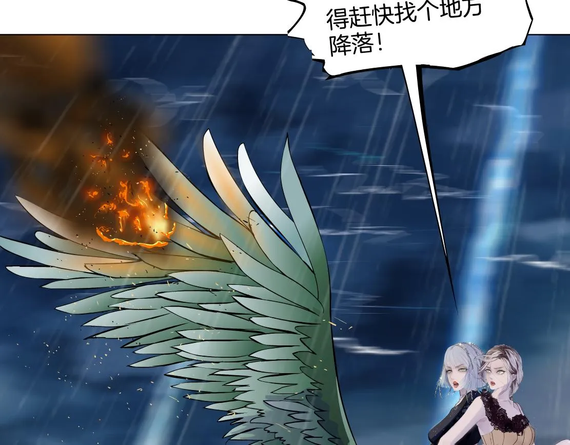 143【决战篇】太嚣张了！ 第46页