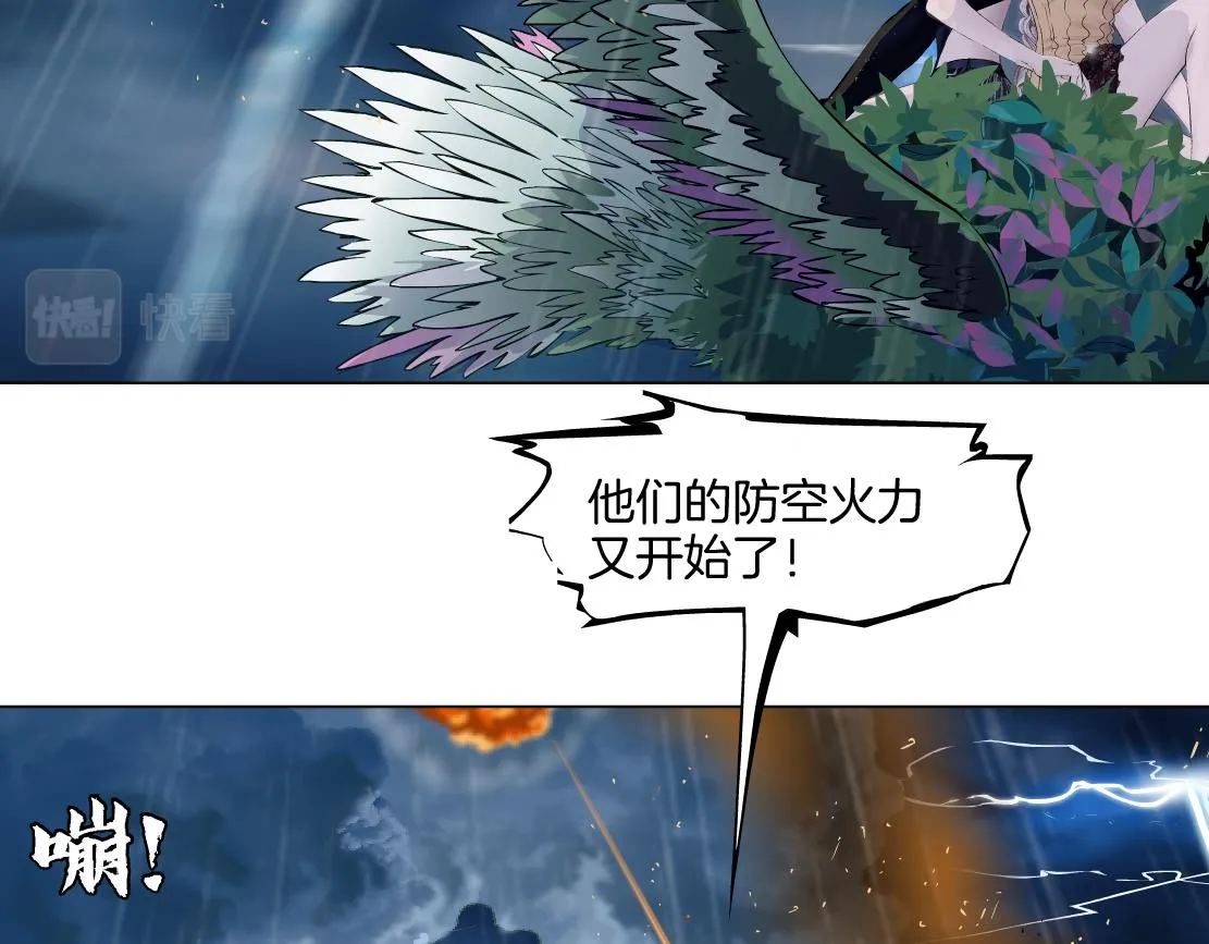 143【决战篇】太嚣张了！ 第47页