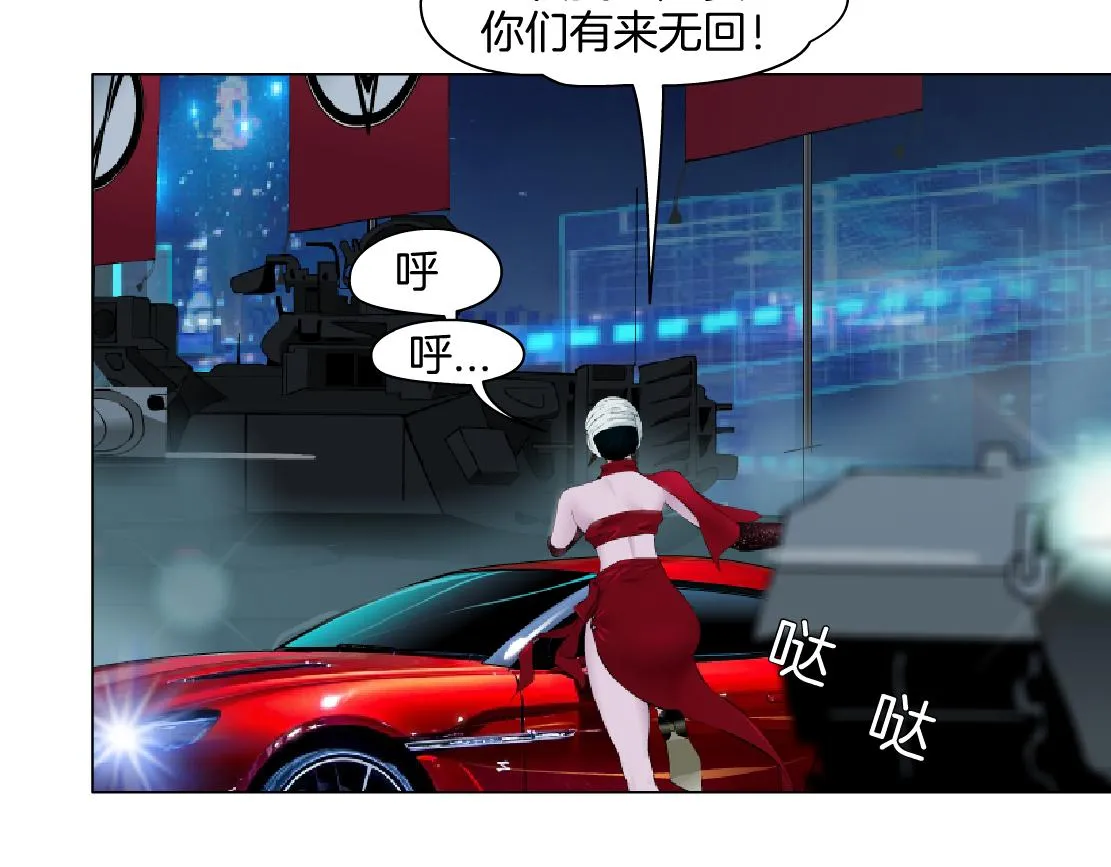 143【决战篇】太嚣张了！ 第51页