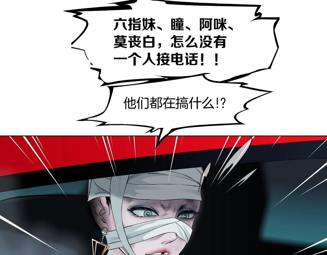 143【决战篇】太嚣张了！ 第55页