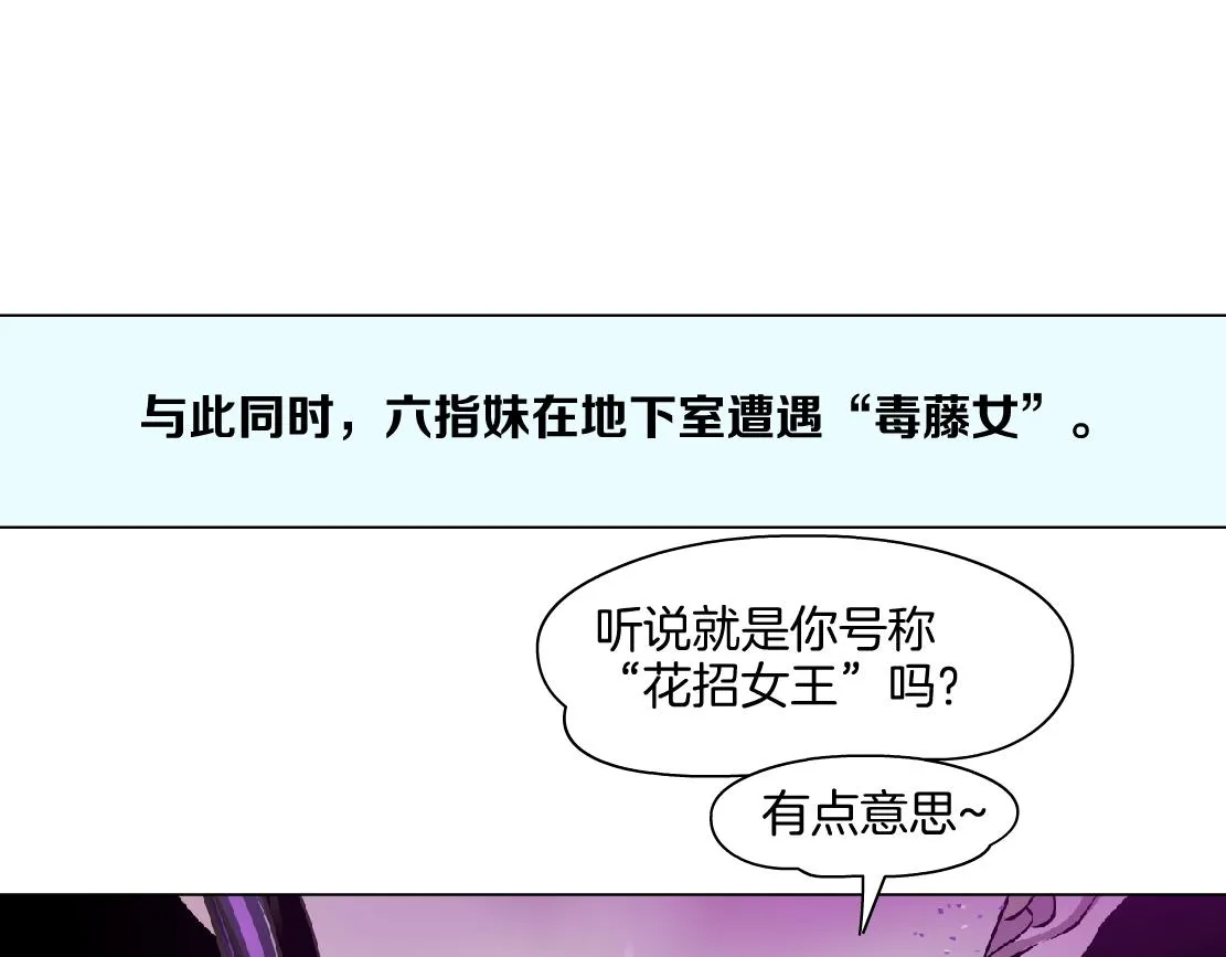143【决战篇】太嚣张了！ 第57页