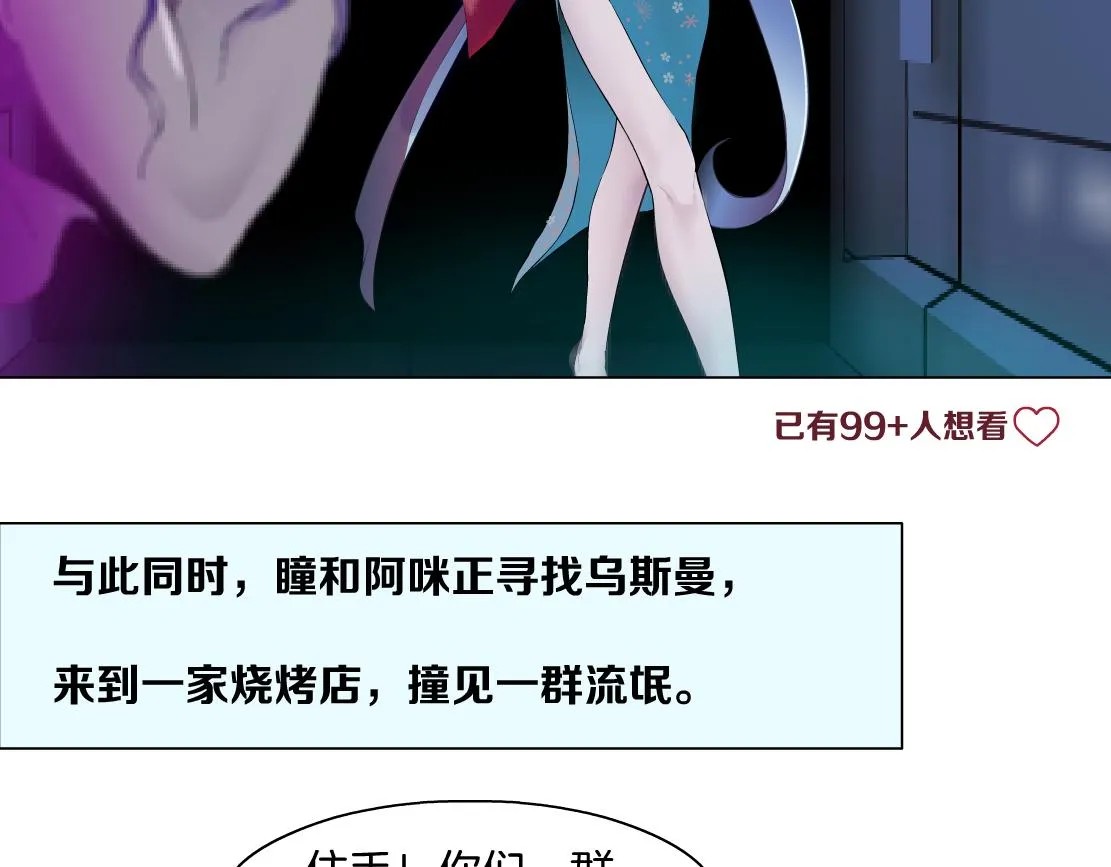 143【决战篇】太嚣张了！ 第60页