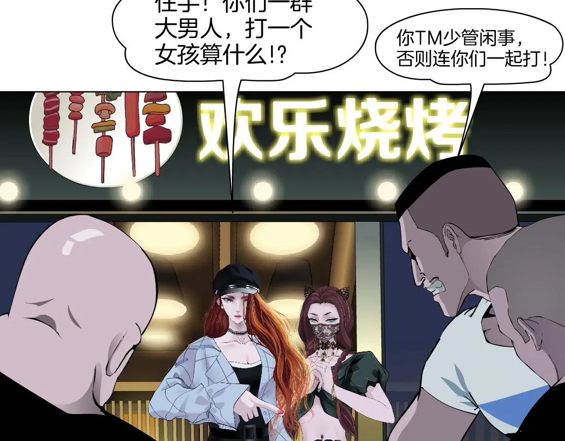 143【决战篇】太嚣张了！ 第61页