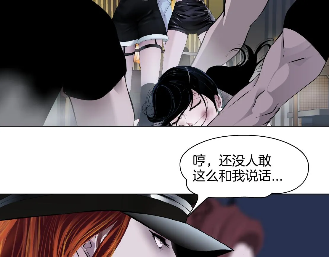 143【决战篇】太嚣张了！ 第62页