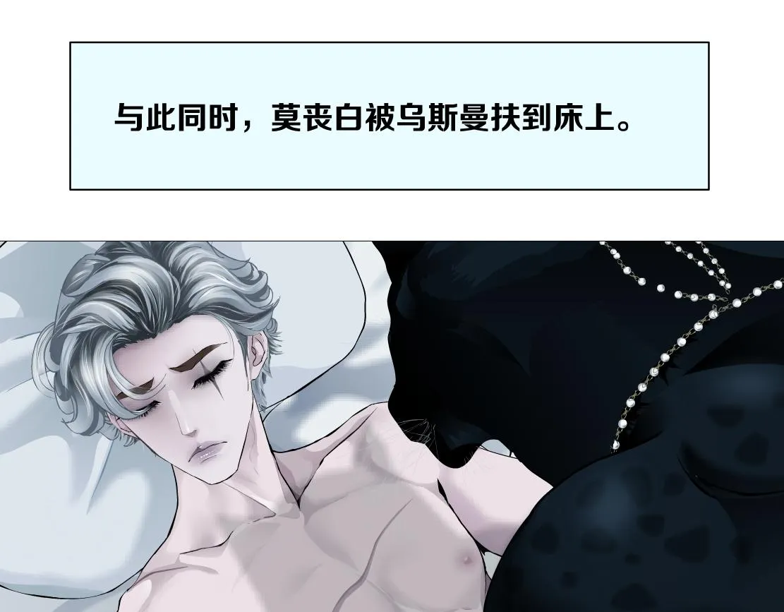143【决战篇】太嚣张了！ 第64页