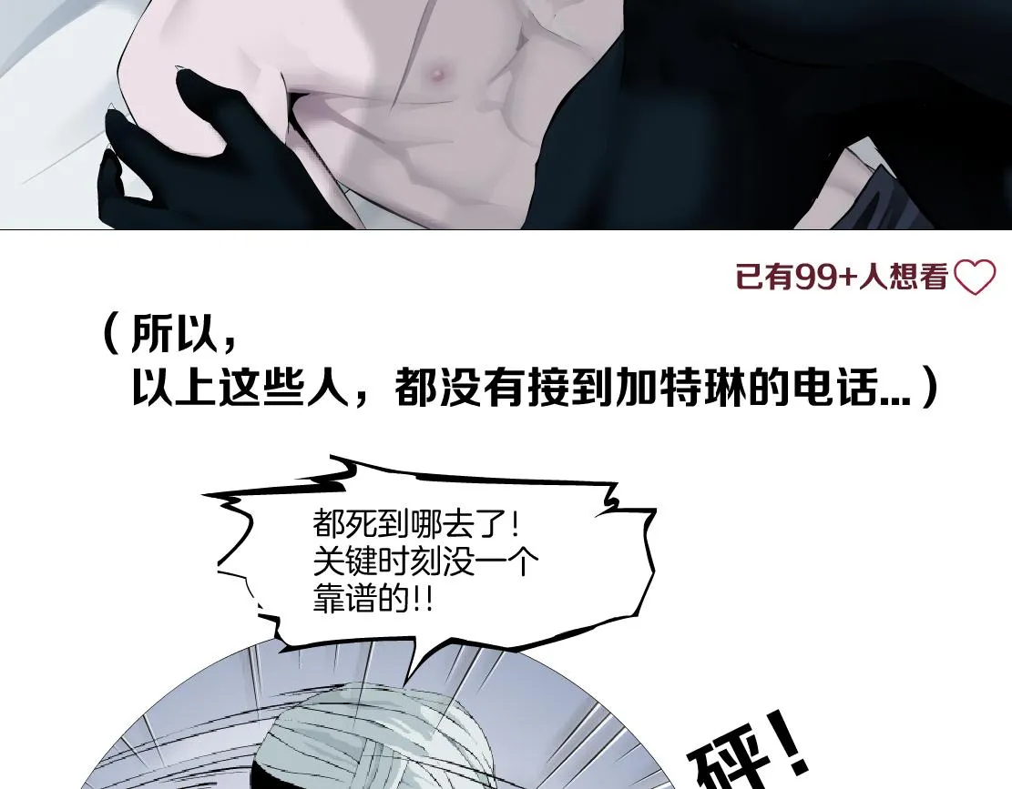 143【决战篇】太嚣张了！ 第65页