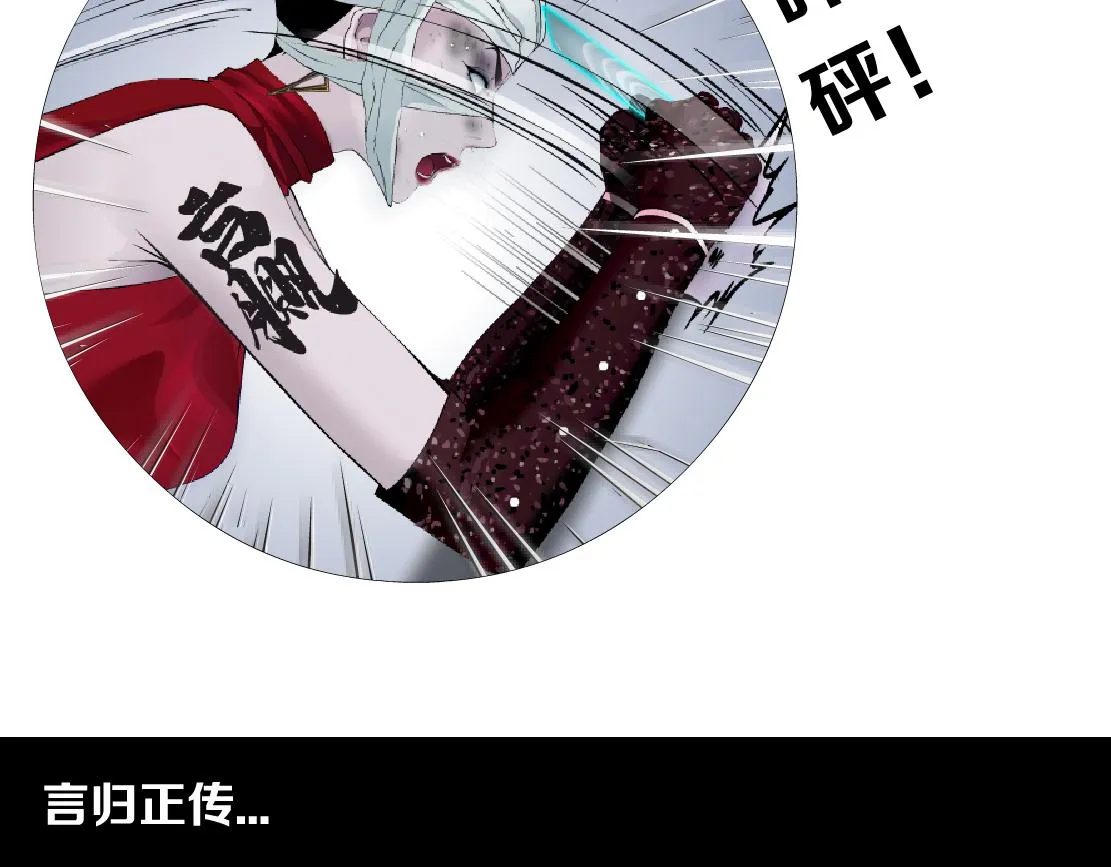 143【决战篇】太嚣张了！ 第66页