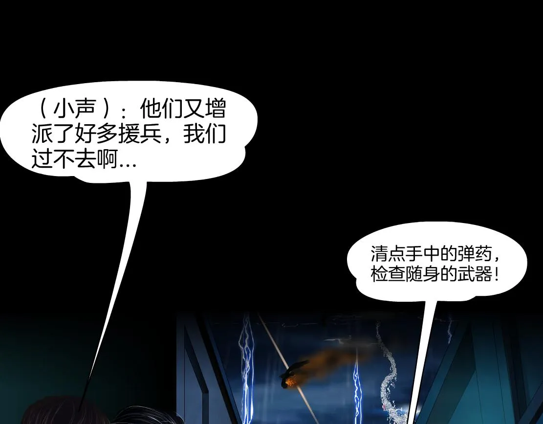 143【决战篇】太嚣张了！ 第67页