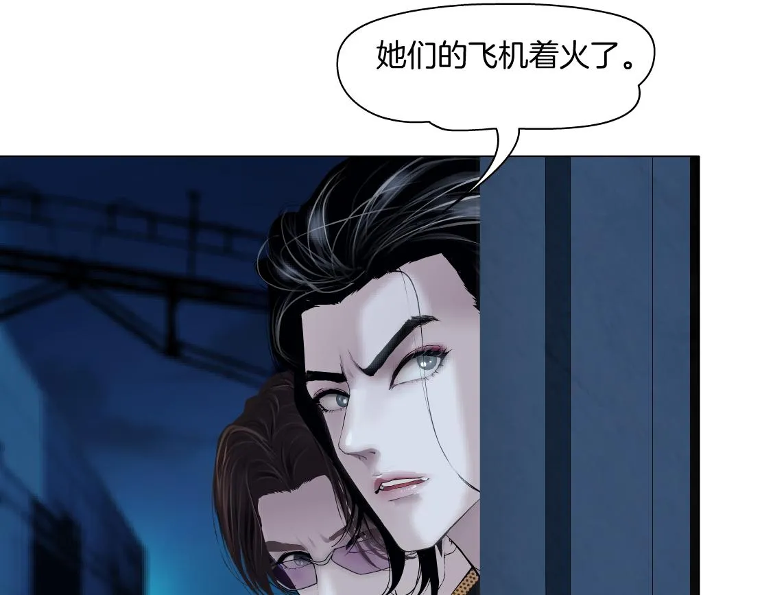 143【决战篇】太嚣张了！ 第69页