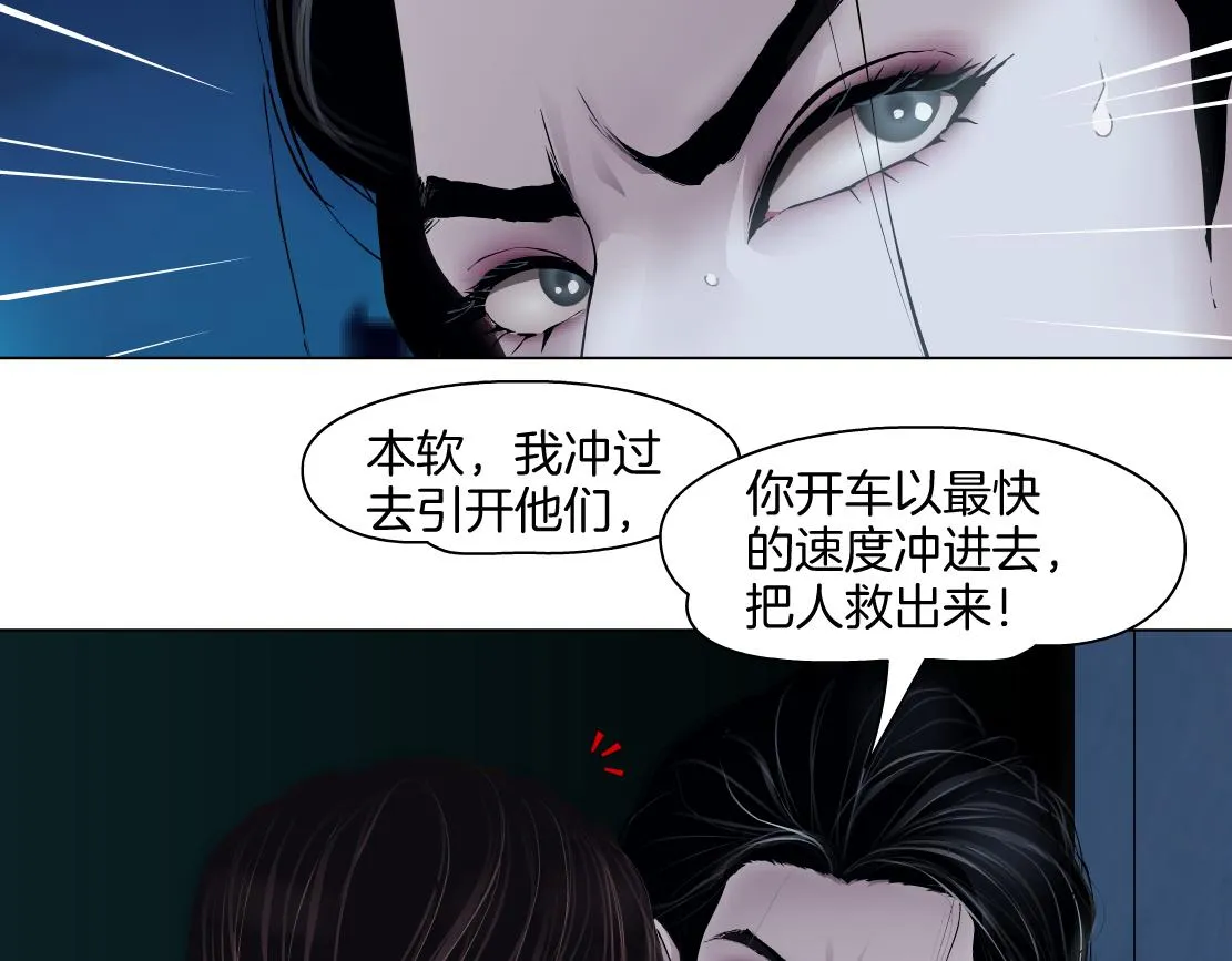 143【决战篇】太嚣张了！ 第72页