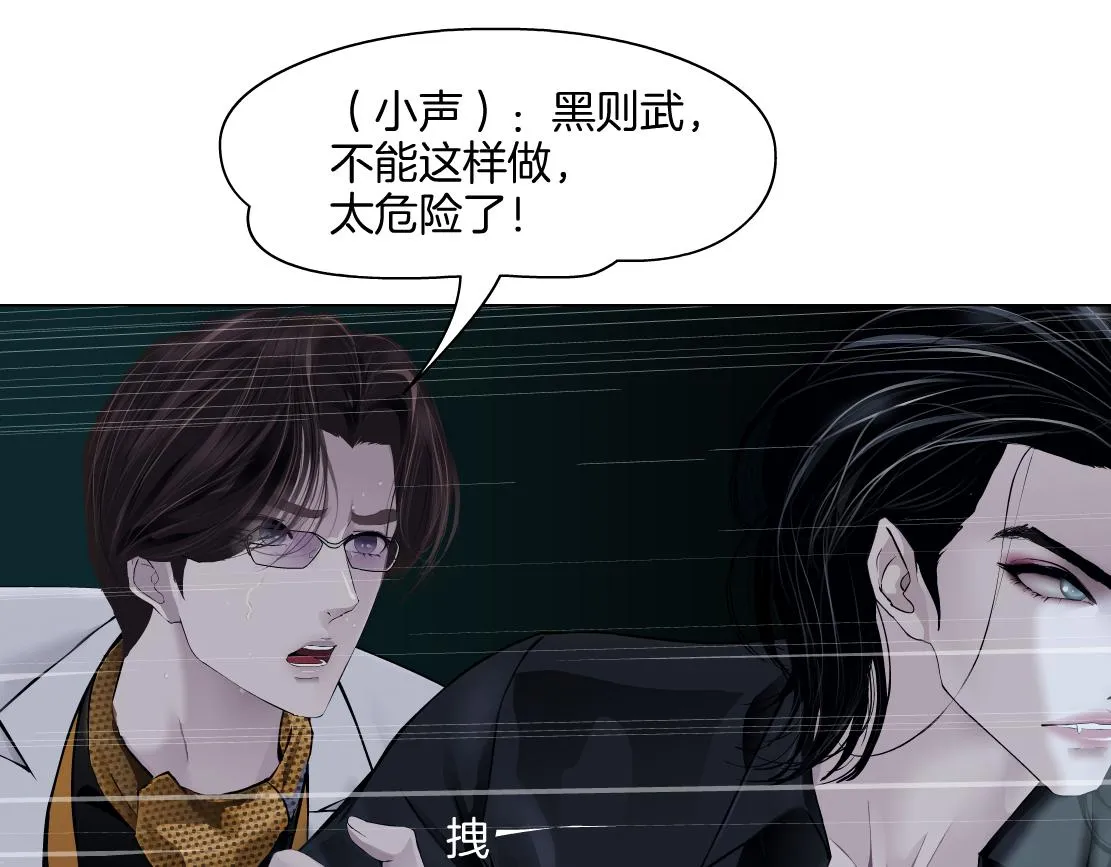 143【决战篇】太嚣张了！ 第74页