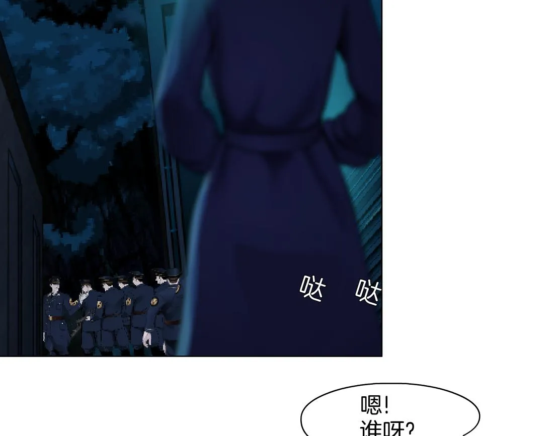 143【决战篇】太嚣张了！ 第76页
