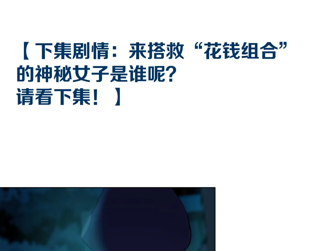 143【决战篇】太嚣张了！ 第79页