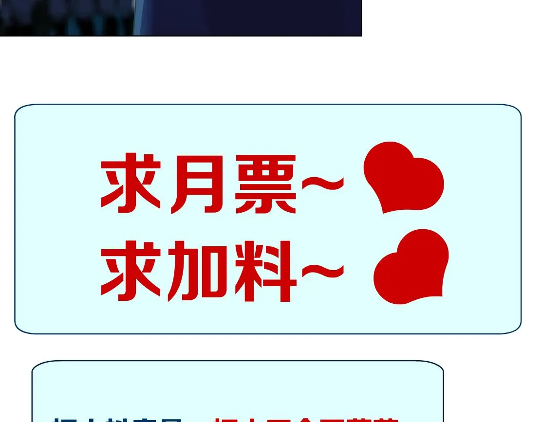 143【决战篇】太嚣张了！ 第81页