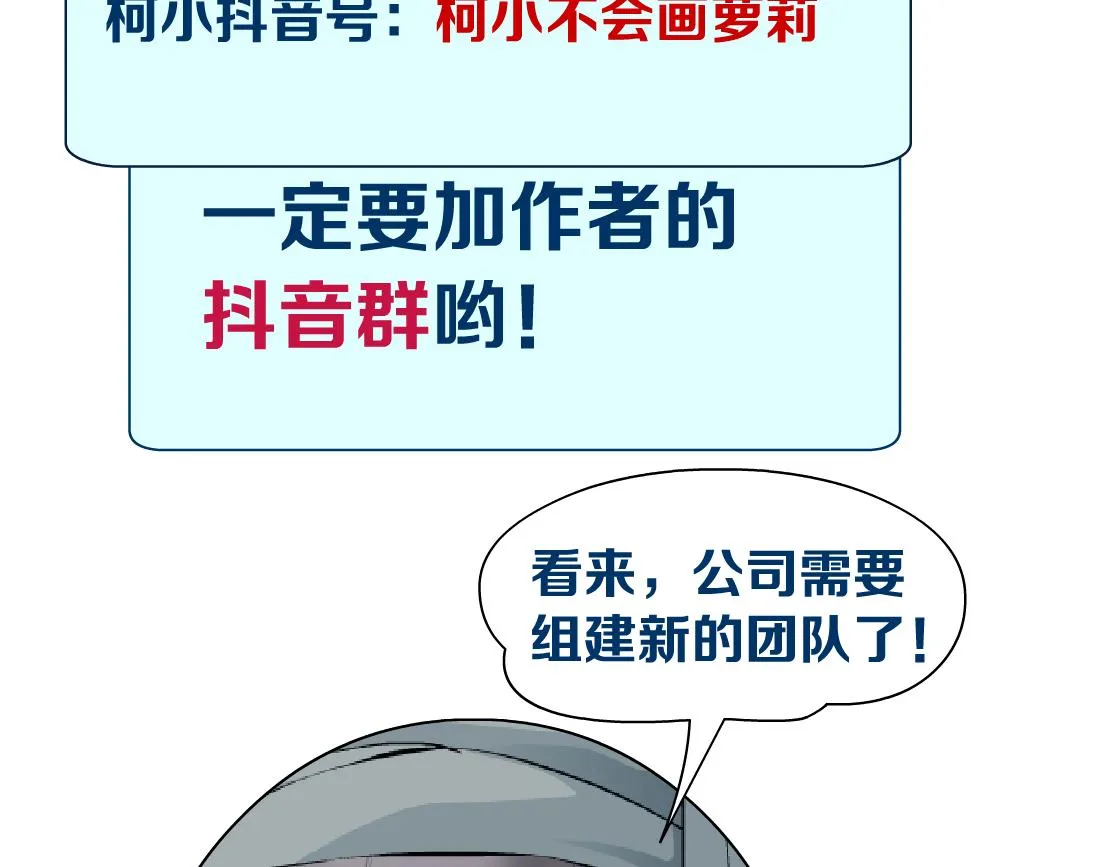 143【决战篇】太嚣张了！ 第82页