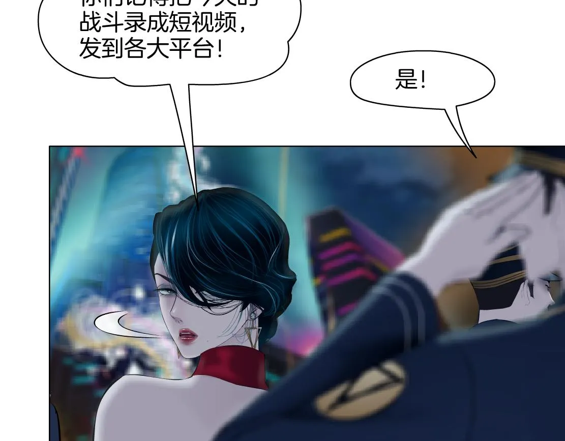 141【决战篇】抓你的头！ 第7页