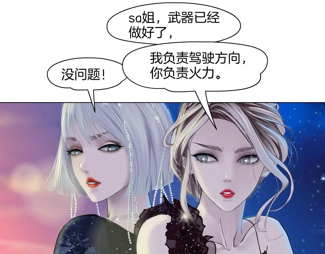 141【决战篇】抓你的头！ 第9页
