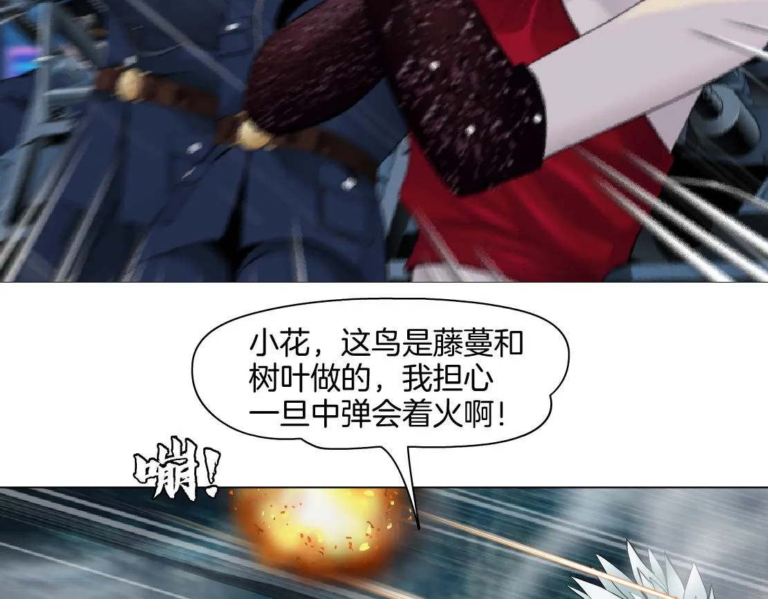 141【决战篇】抓你的头！ 第20页