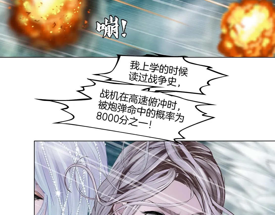 141【决战篇】抓你的头！ 第22页