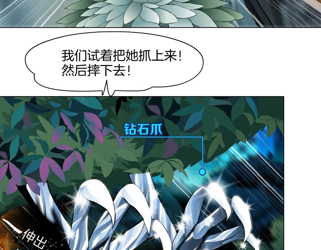 141【决战篇】抓你的头！ 第26页