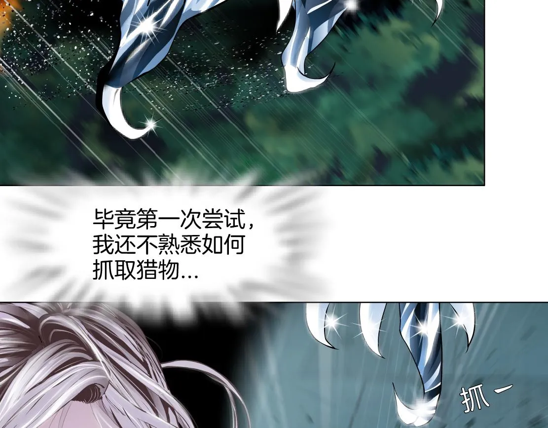 141【决战篇】抓你的头！ 第27页