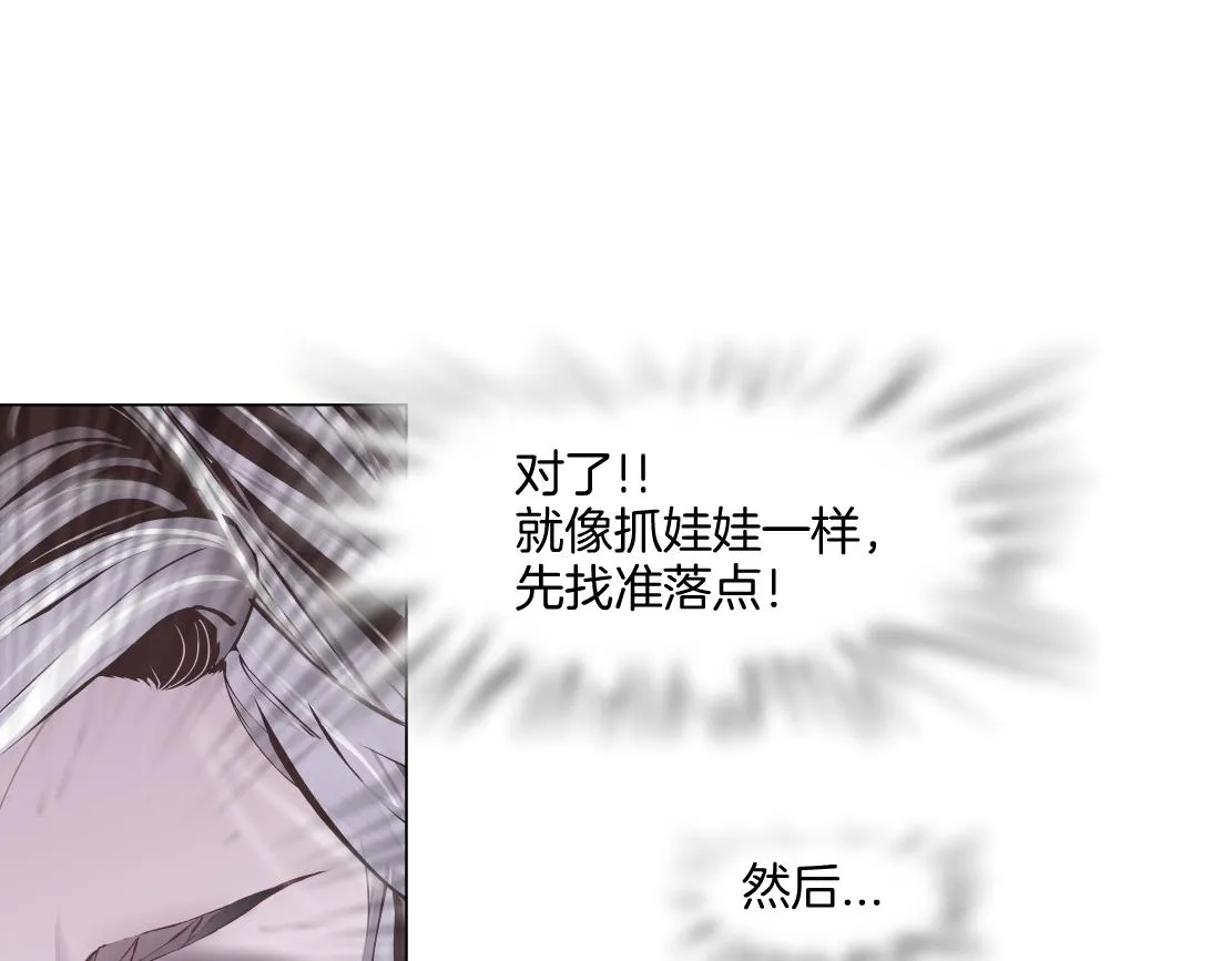 141【决战篇】抓你的头！ 第29页