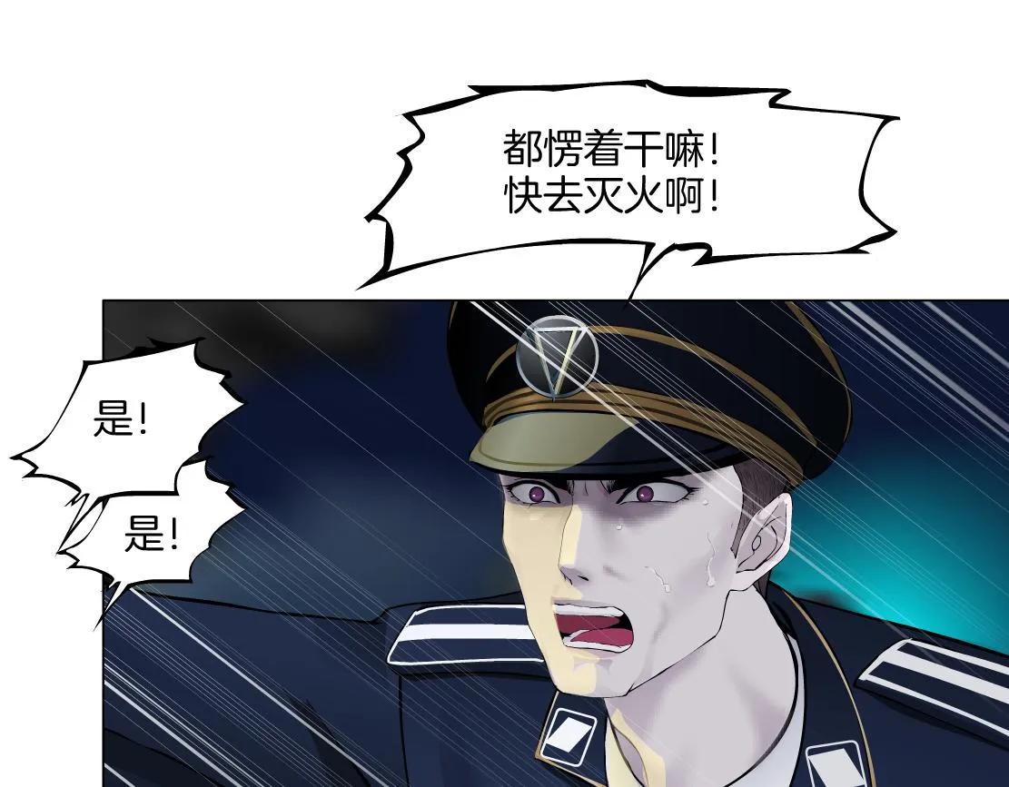 141【决战篇】抓你的头！ 第52页