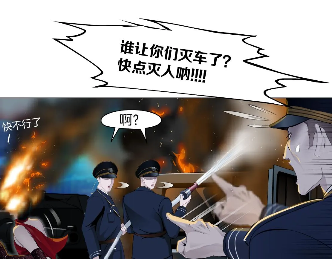 141【决战篇】抓你的头！ 第54页