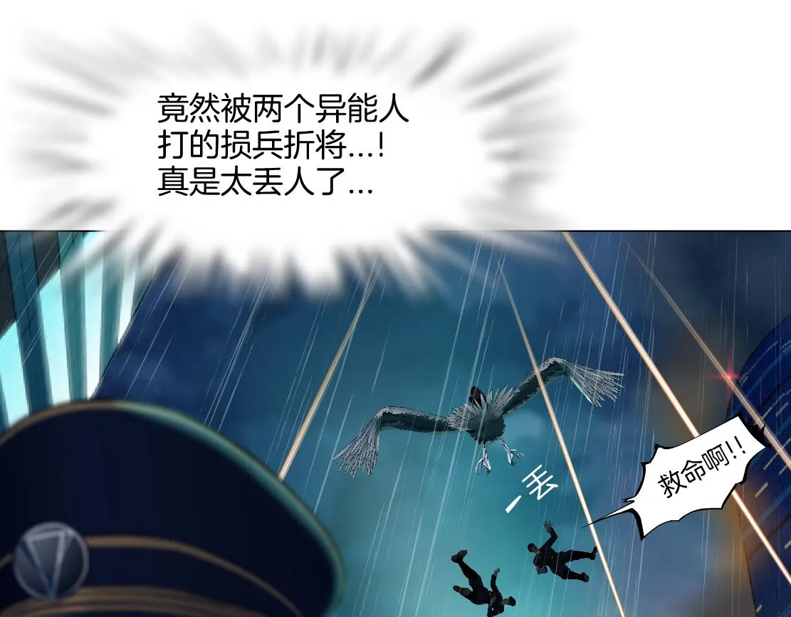 141【决战篇】抓你的头！ 第59页