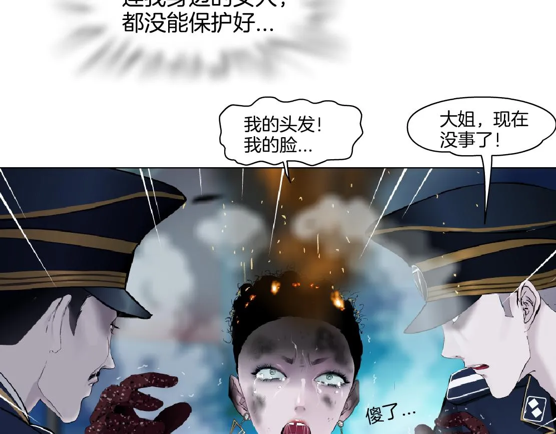 141【决战篇】抓你的头！ 第62页