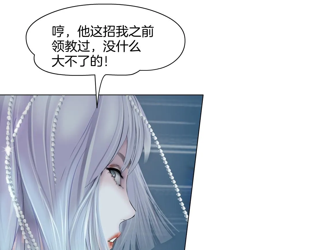 141【决战篇】抓你的头！ 第69页