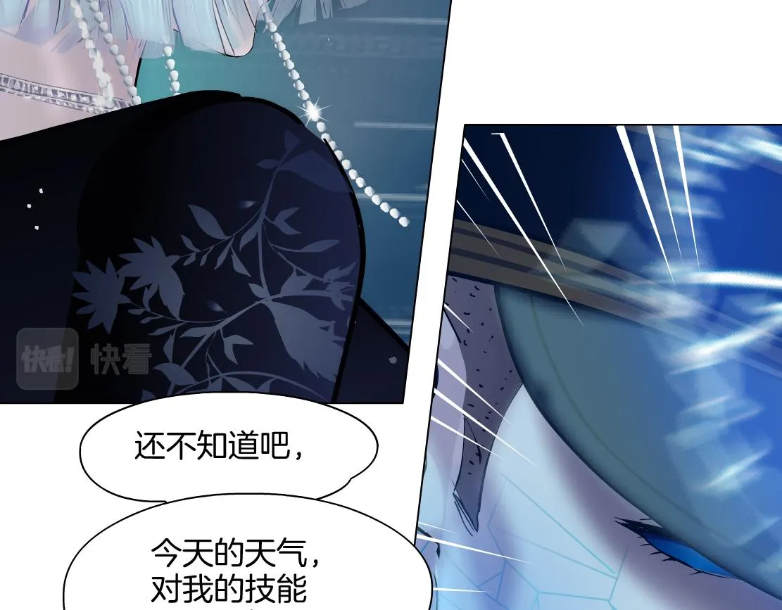 141【决战篇】抓你的头！ 第70页