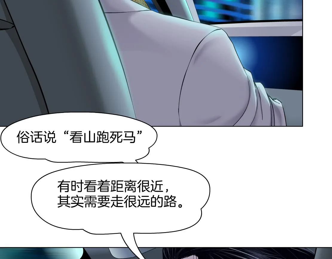 141【决战篇】抓你的头！ 第75页