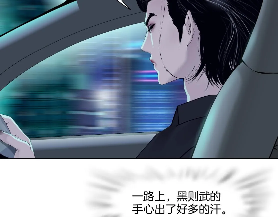 141【决战篇】抓你的头！ 第76页