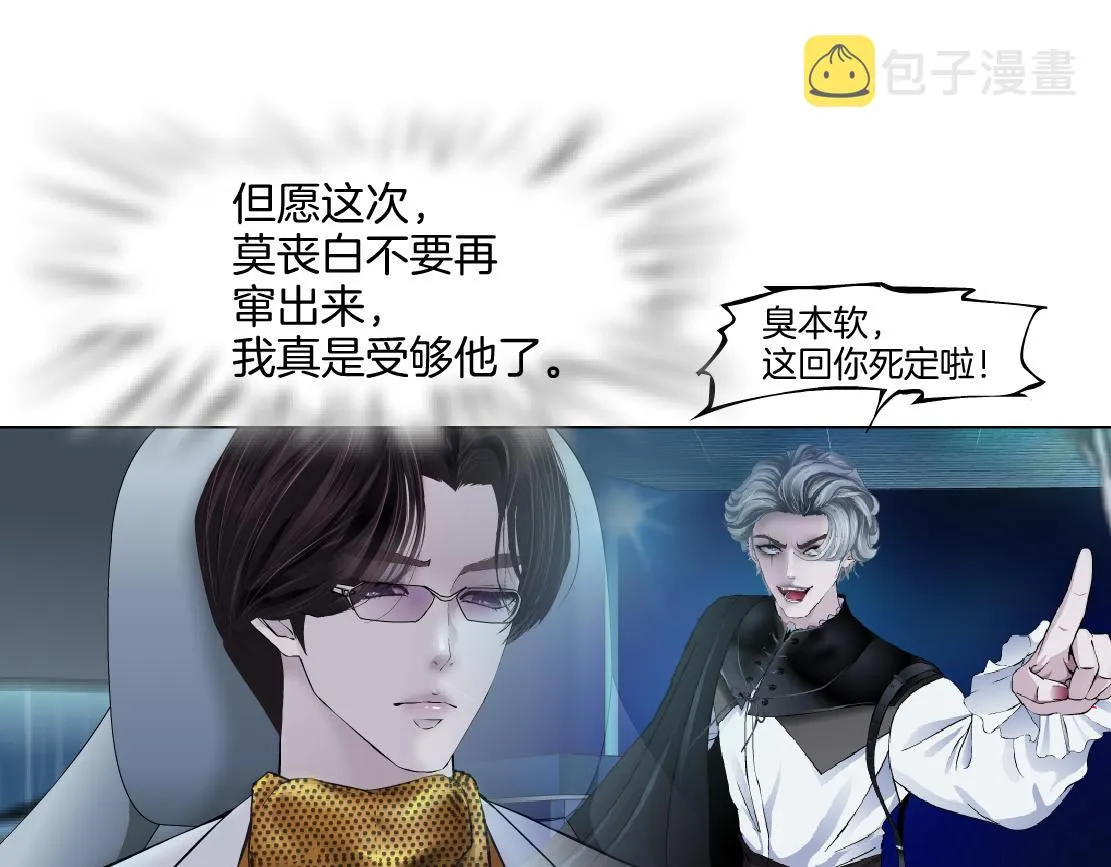 141【决战篇】抓你的头！ 第79页