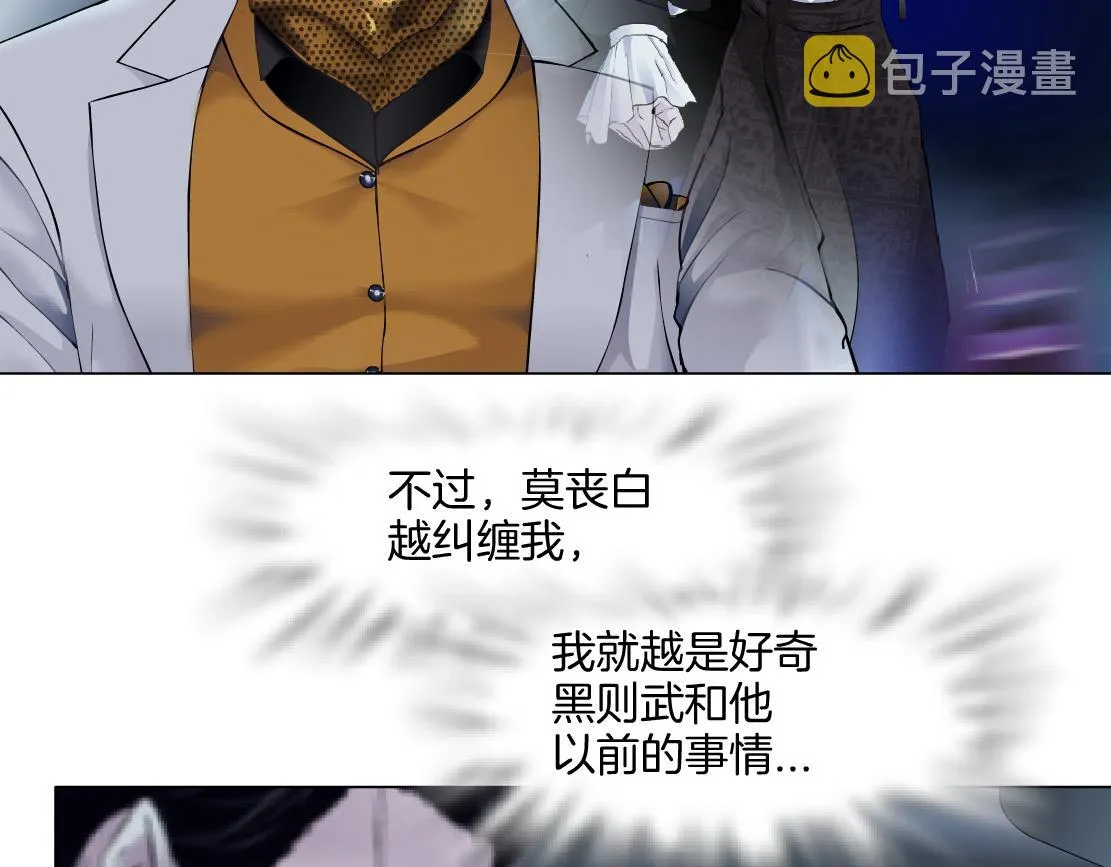 141【决战篇】抓你的头！ 第80页