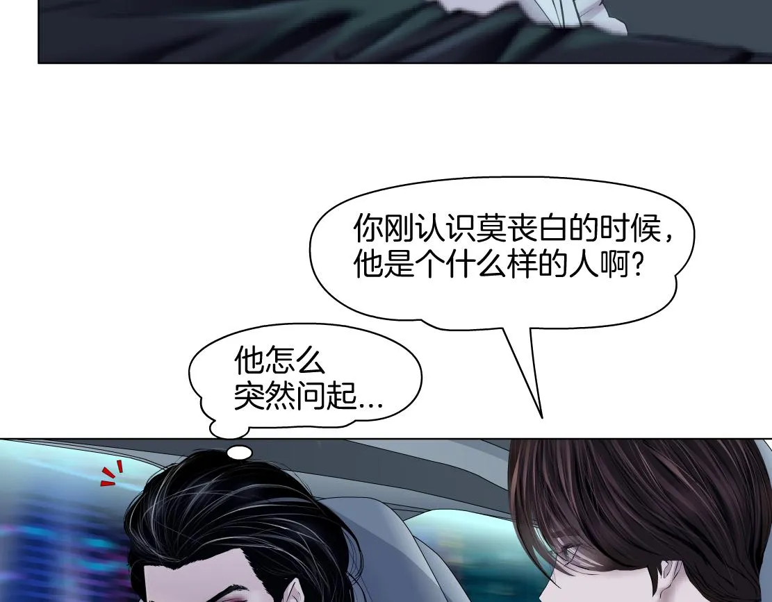 141【决战篇】抓你的头！ 第82页