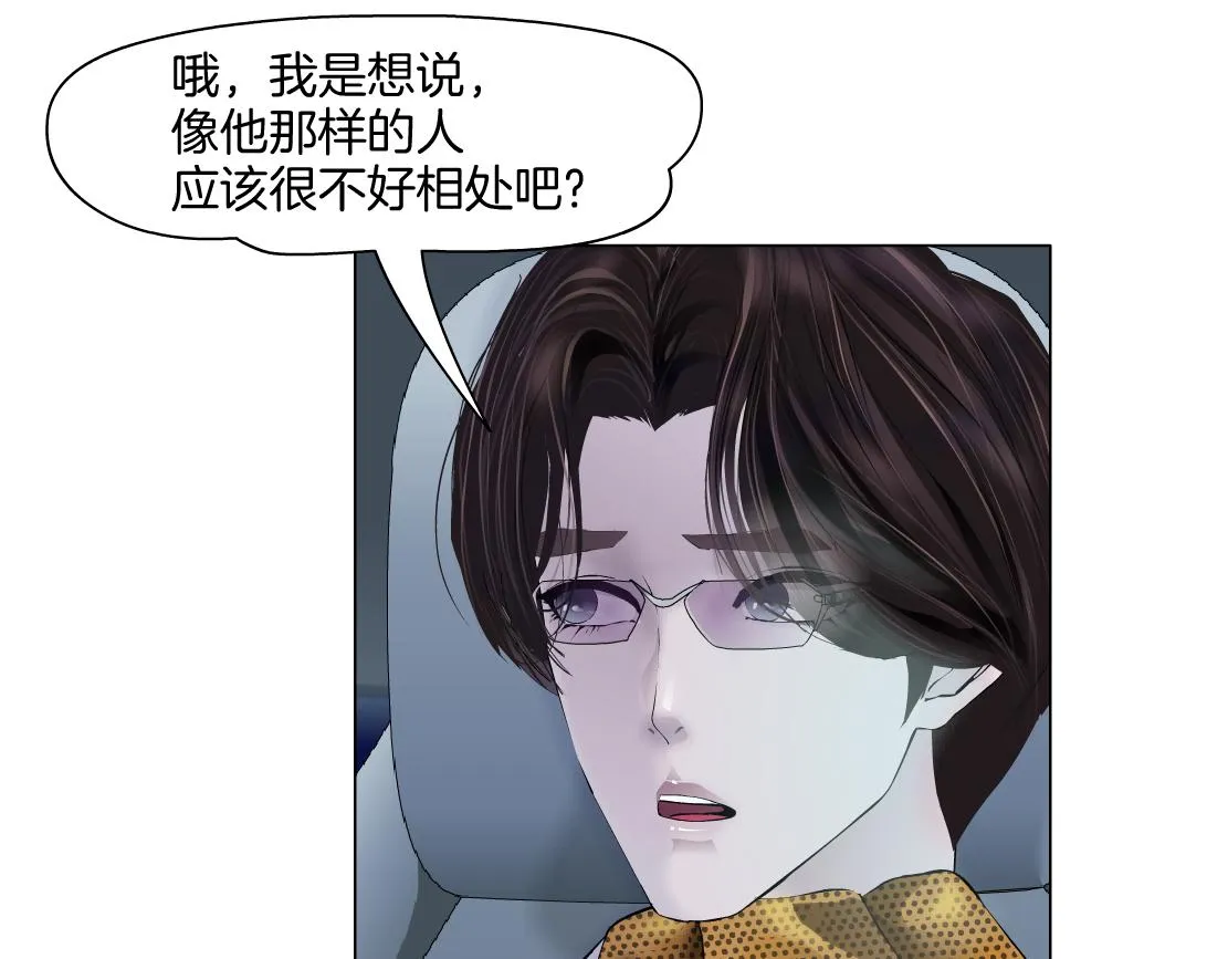141【决战篇】抓你的头！ 第84页