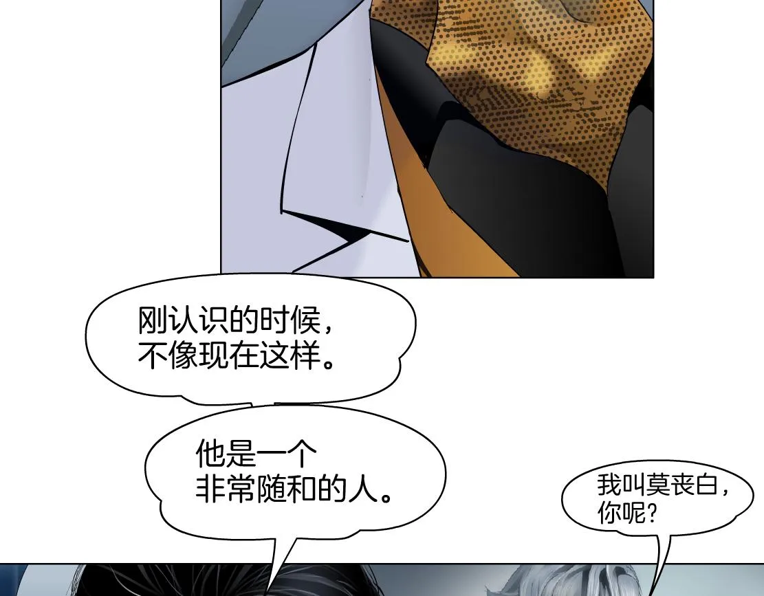 141【决战篇】抓你的头！ 第85页