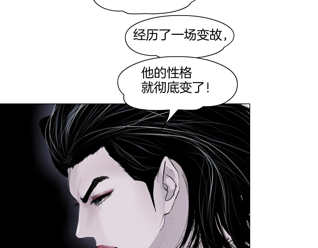 141【决战篇】抓你的头！ 第87页
