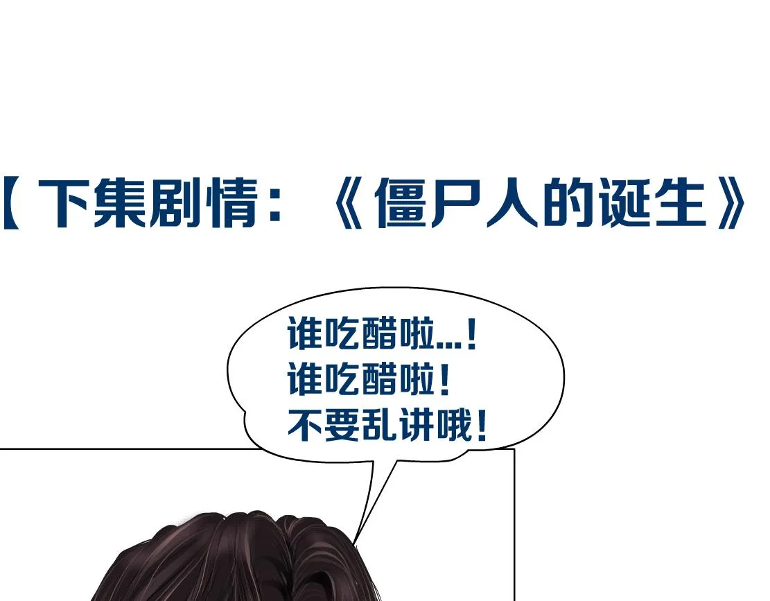 141【决战篇】抓你的头！ 第91页
