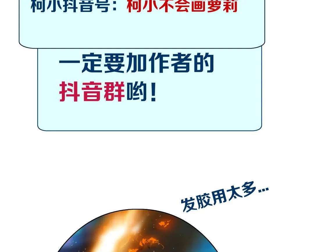 141【决战篇】抓你的头！ 第94页