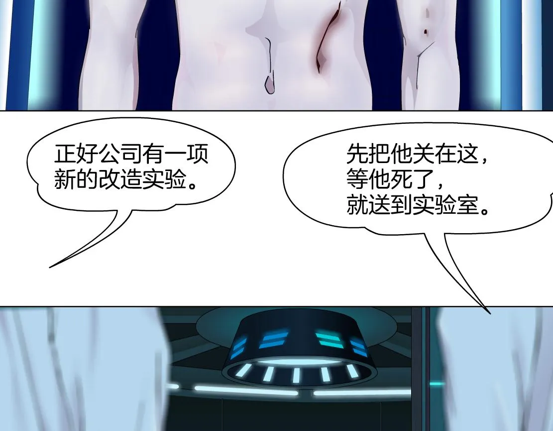 142【决战篇】最感动的事 第12页