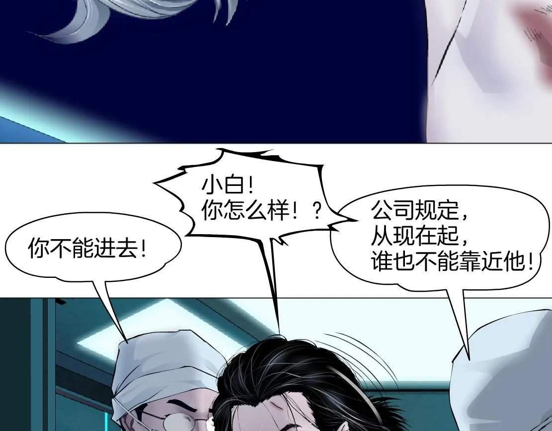 142【决战篇】最感动的事 第15页