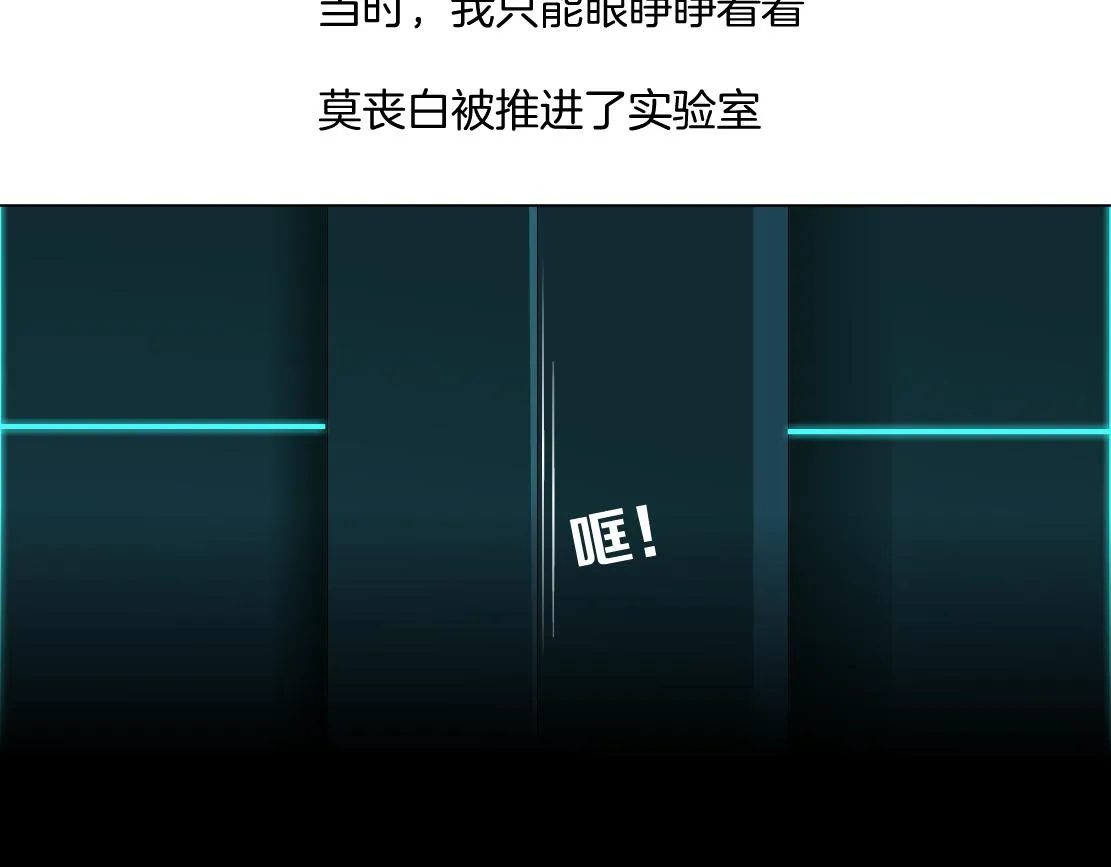 142【决战篇】最感动的事 第20页