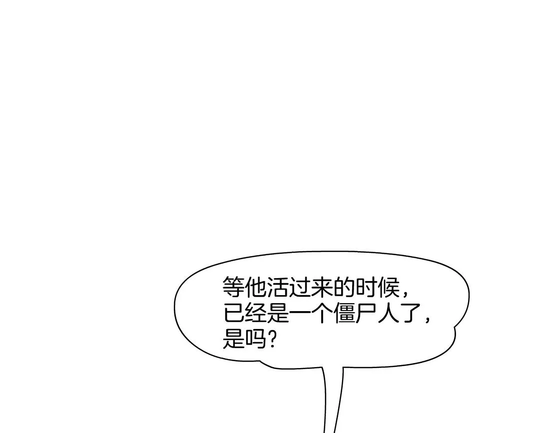 142【决战篇】最感动的事 第24页